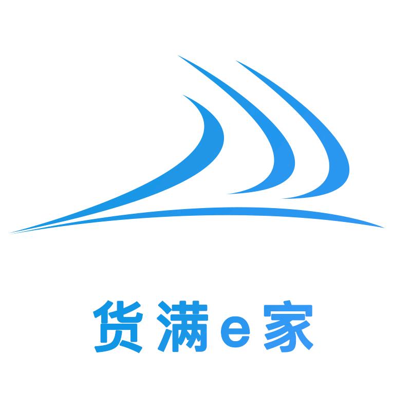 货满e家