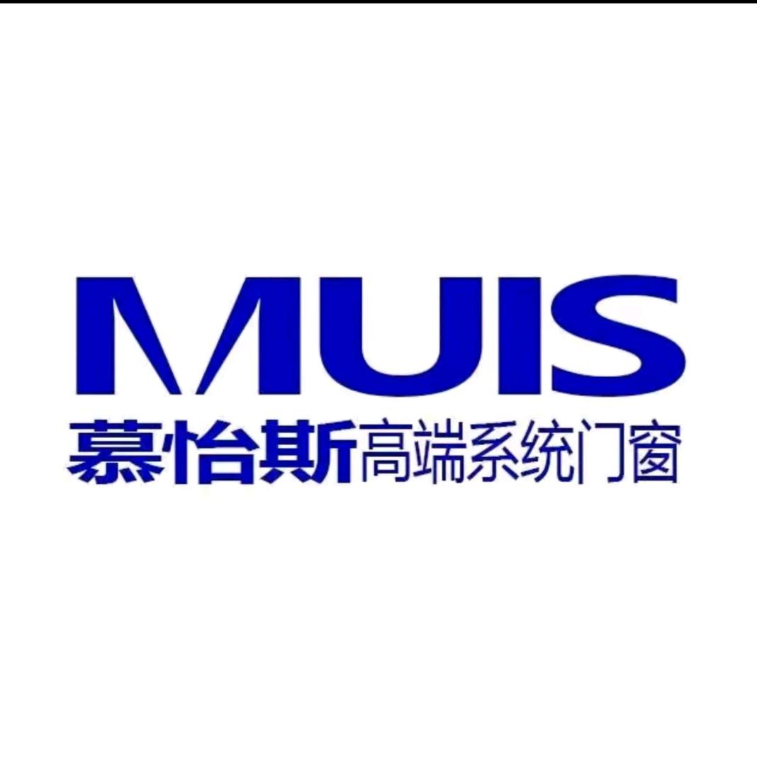 慕怡斯系统静音门窗
