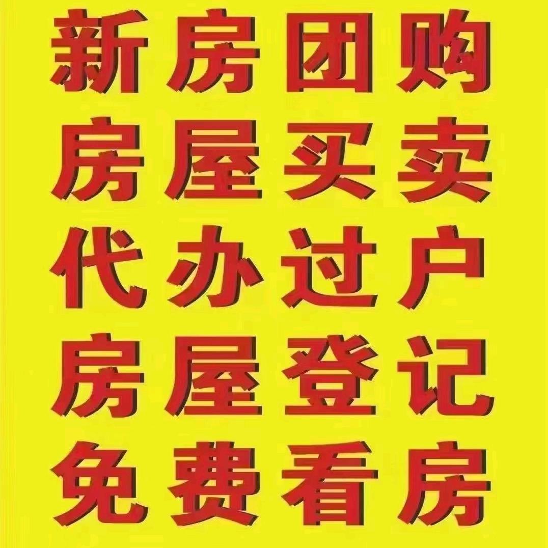 荫营二手房