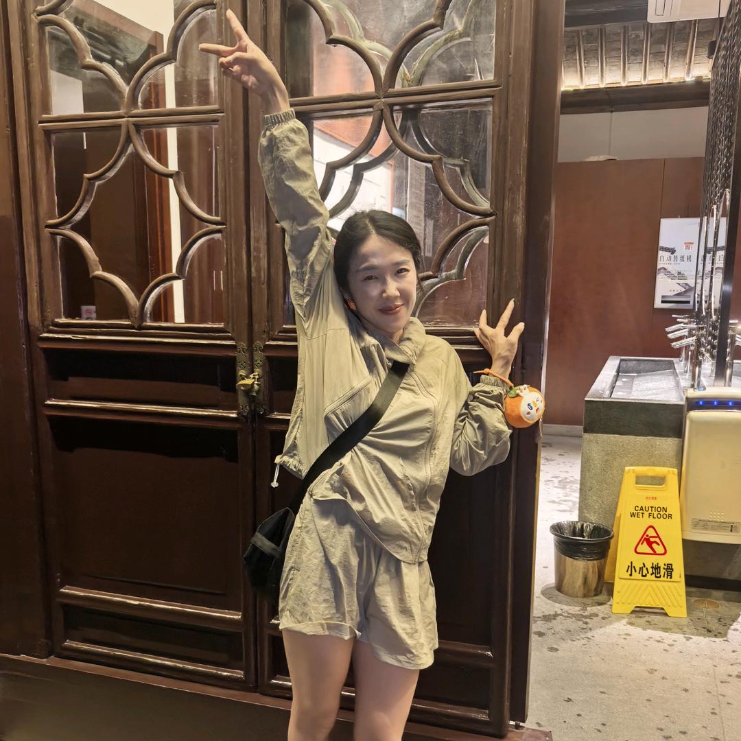 珍姐