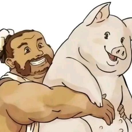 梁山伯与猪硬来