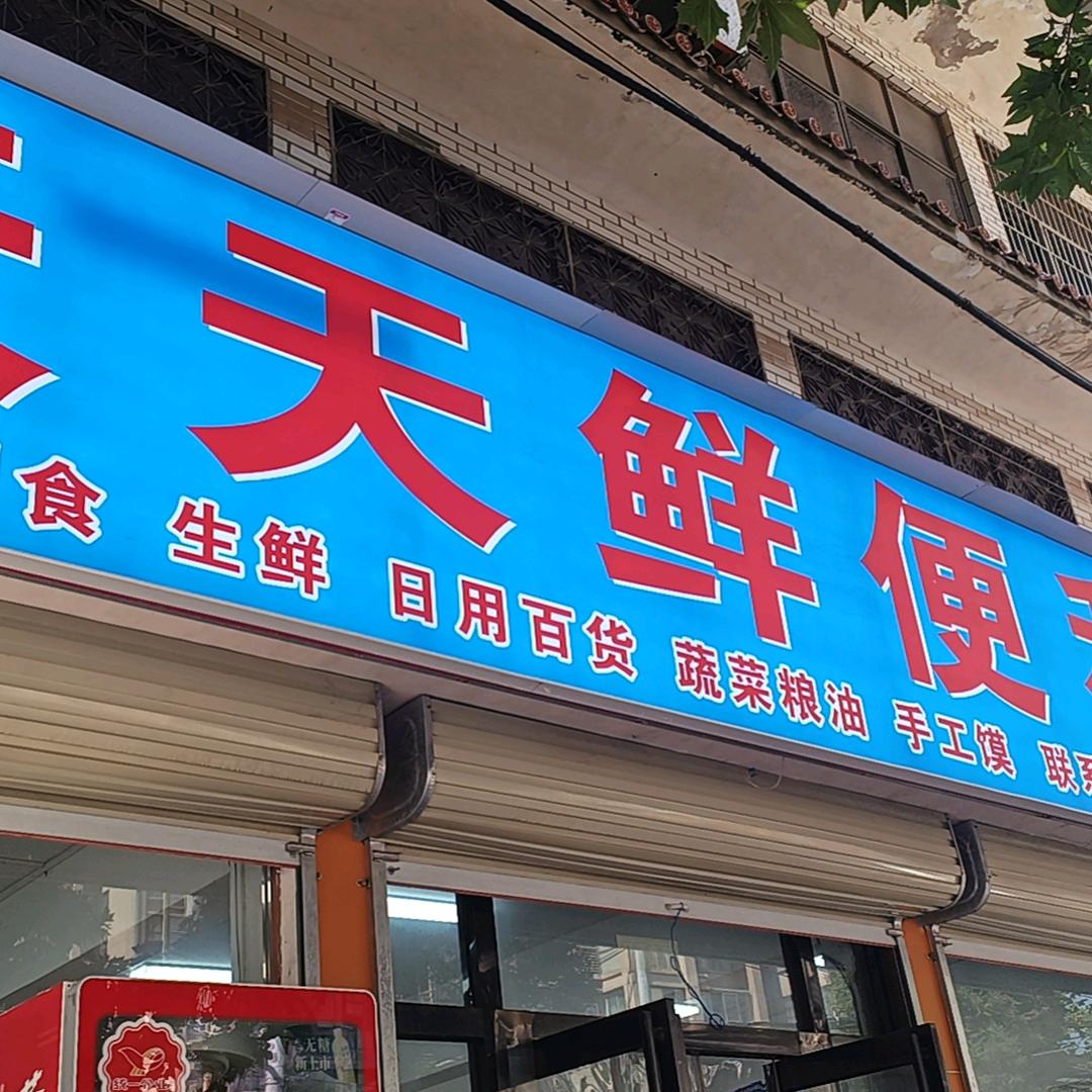 记住你