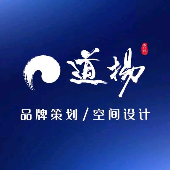 道扬设计 | 酒厂酒庄打造