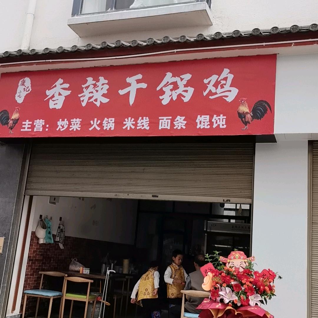 农村小姐姐