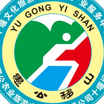愚公文旅农康汇