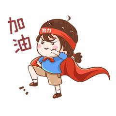 嘉合工作室