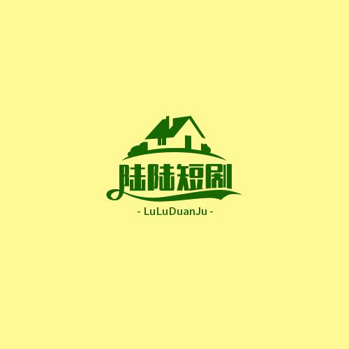 陆陆短剧