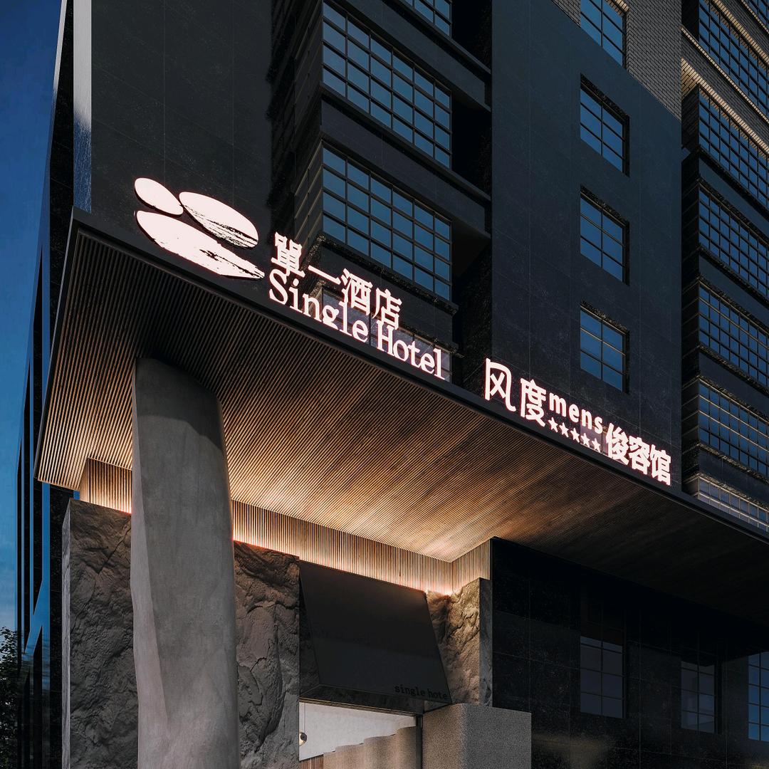 长沙单一酒店