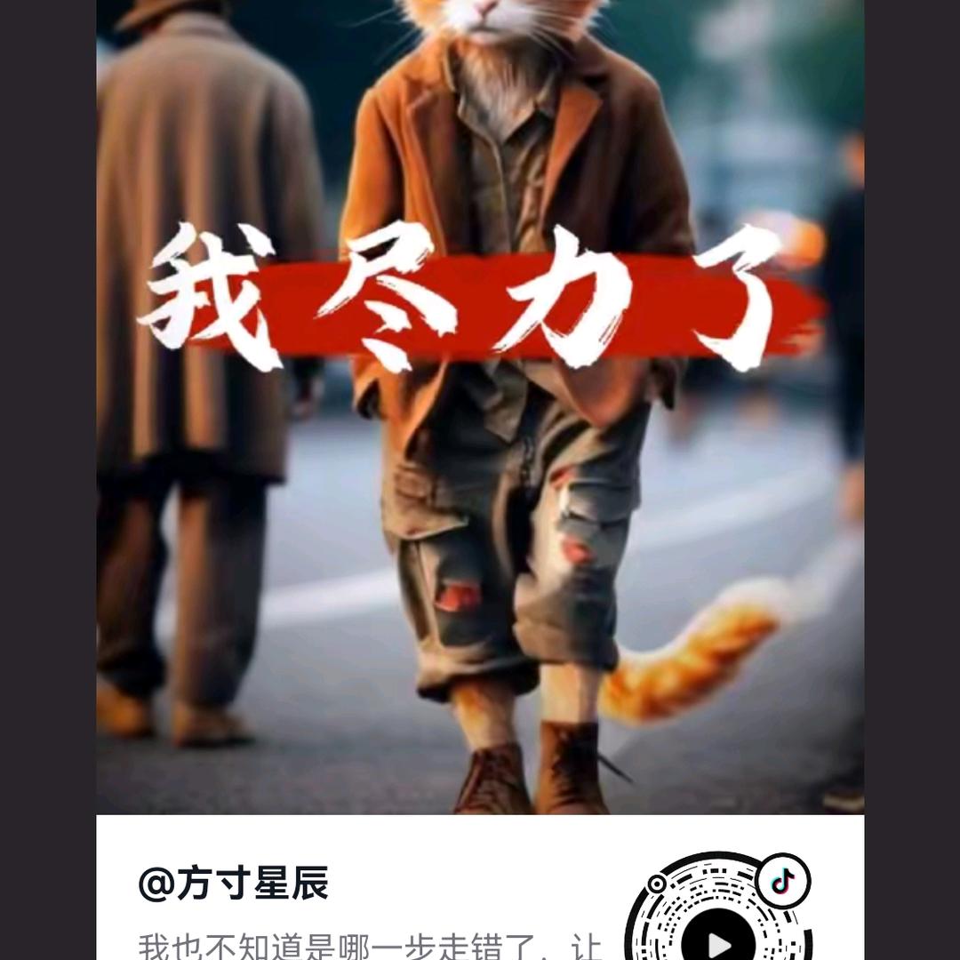 伤心的人
