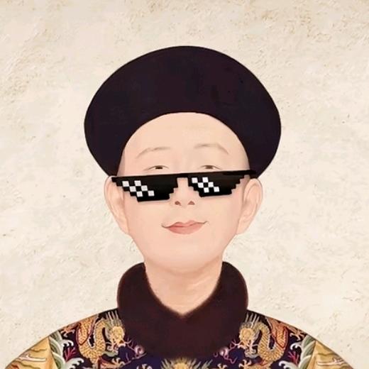 寡人其实很惆怅