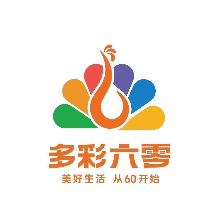 兰州多彩60退休俱乐部