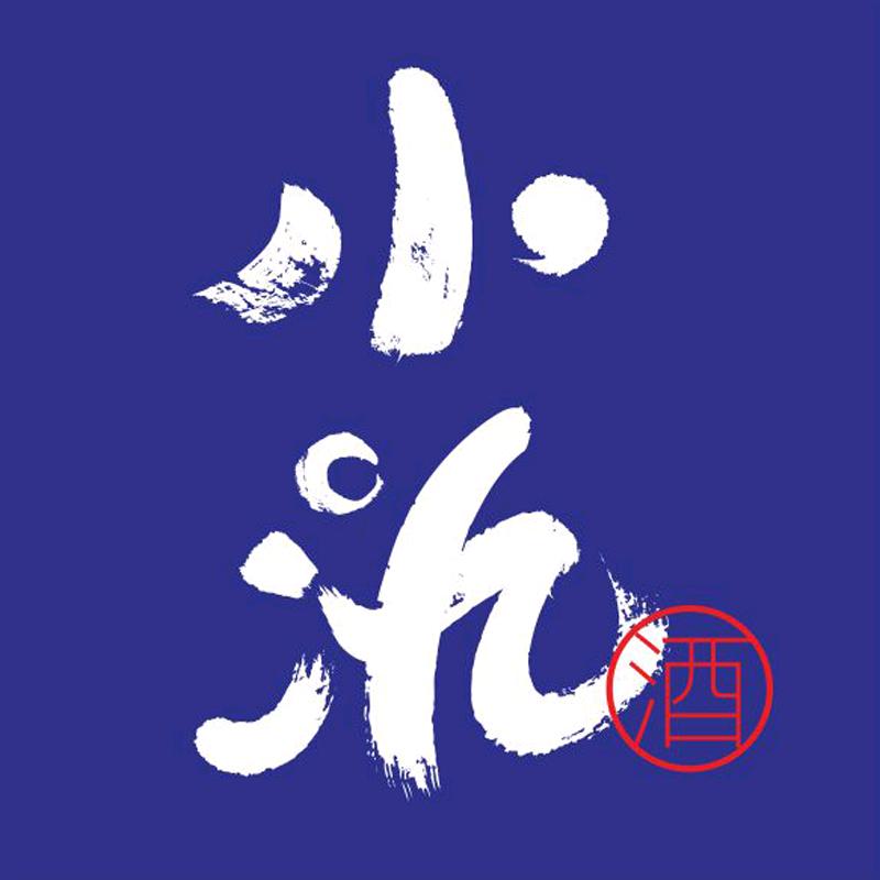 小氿酒业浸泡酒