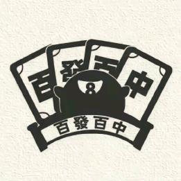 霸州响袋台球俱乐部🎱（四季花园店）