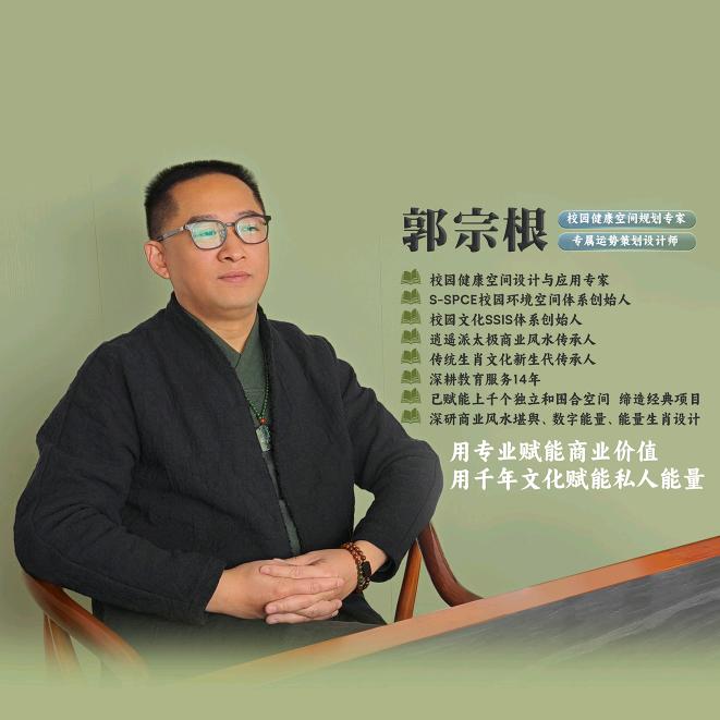 根哥—你的命里美学指挥官（你的私人顾问）