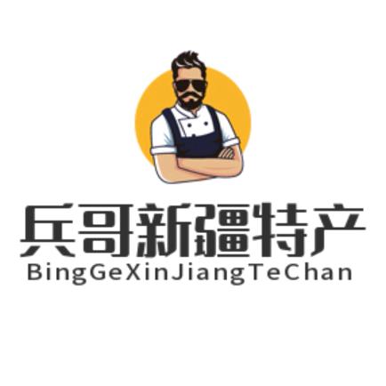 兵哥新疆特产干果