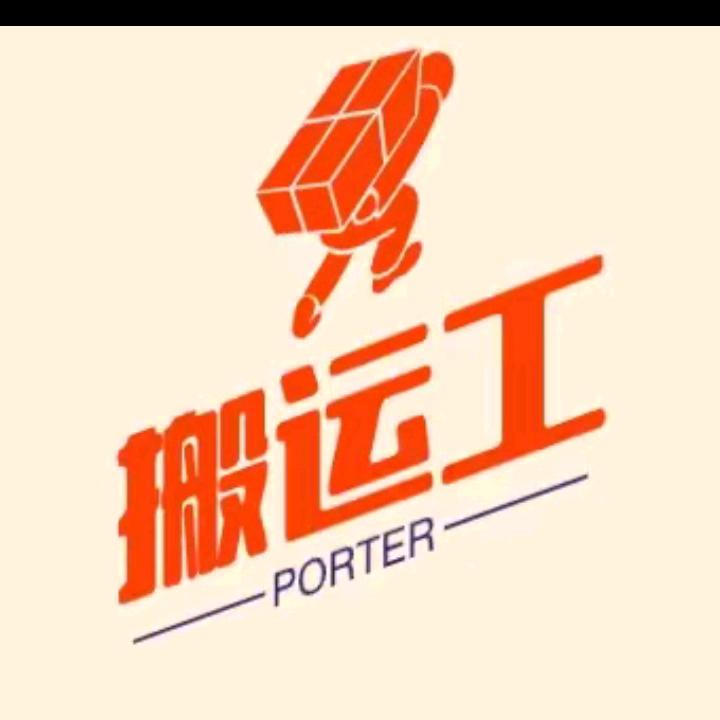 廉江市专业搬家公司