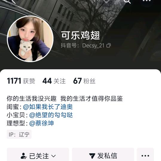 关注丑的牛逼的
