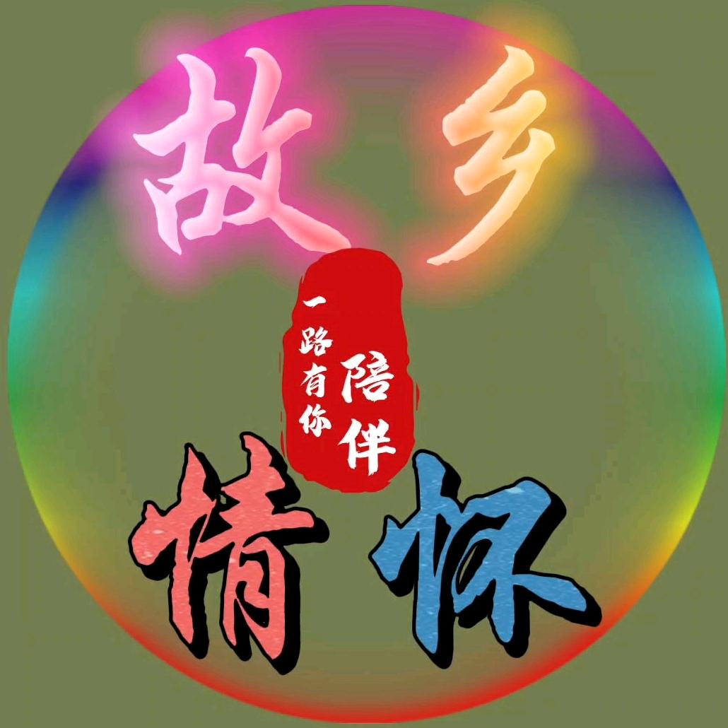 乡恋