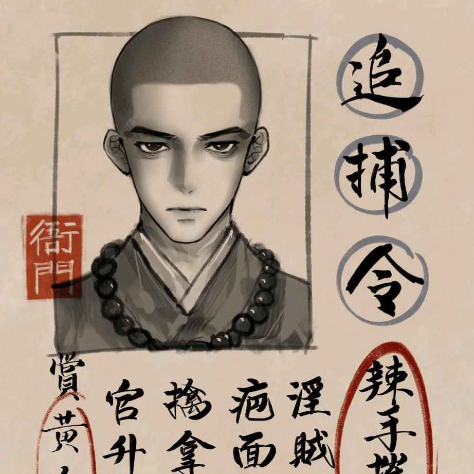 芮