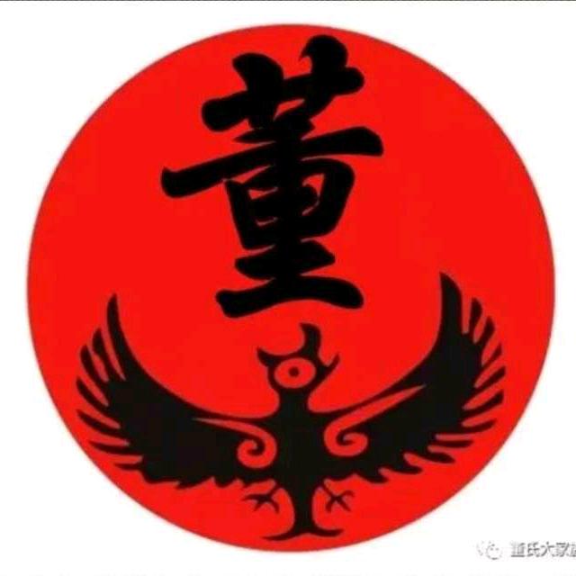 家和万事兴老董