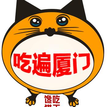 吃遍厦门(三阿哥)