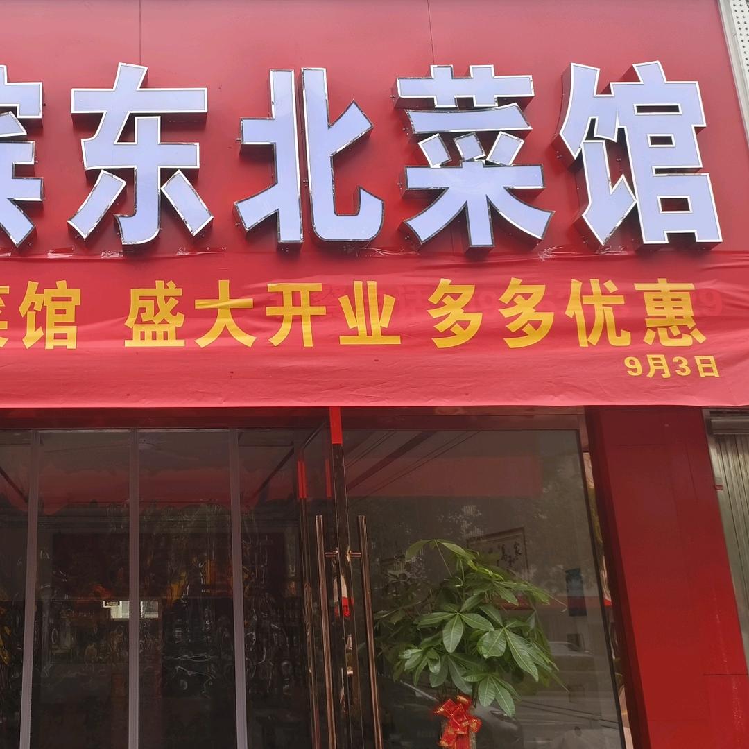 好男人