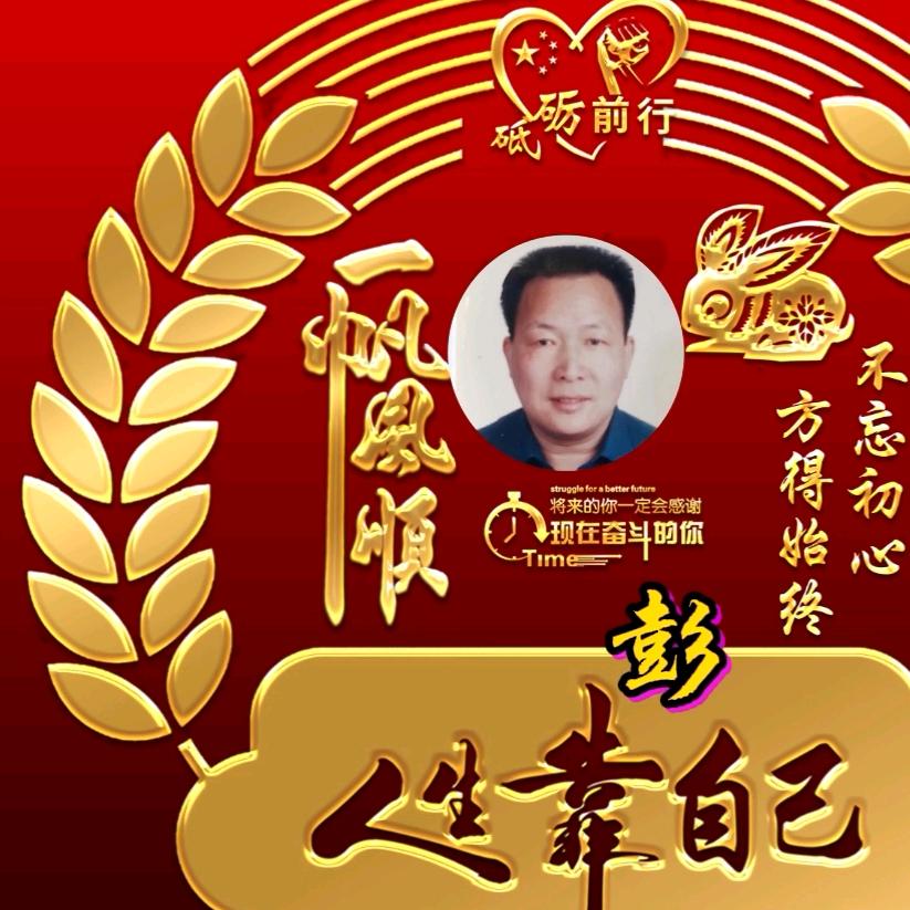 财源茂盛
