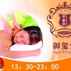 御玺堂养生馆(东圃店)官方号