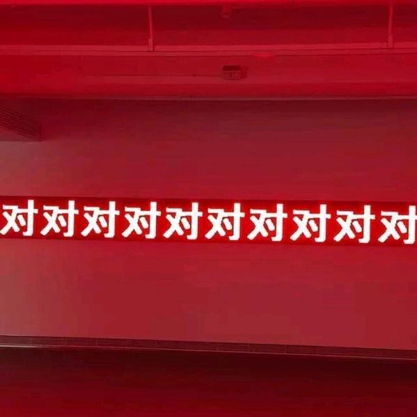 我不想装有趣了