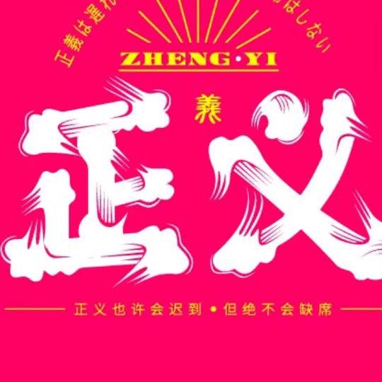 长治兵哥！
