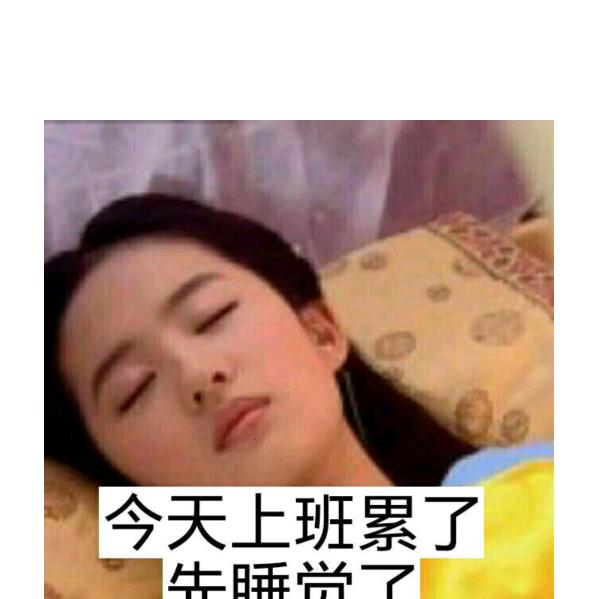 长生不老