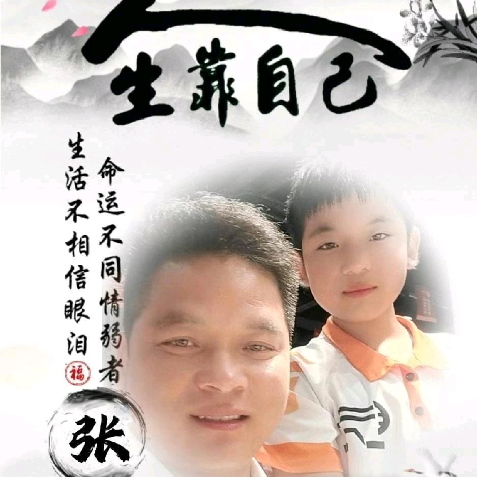 自强不息