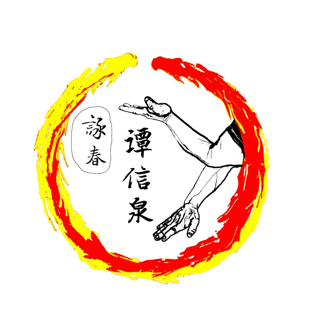 岑能咏春谭信泉传承基地
