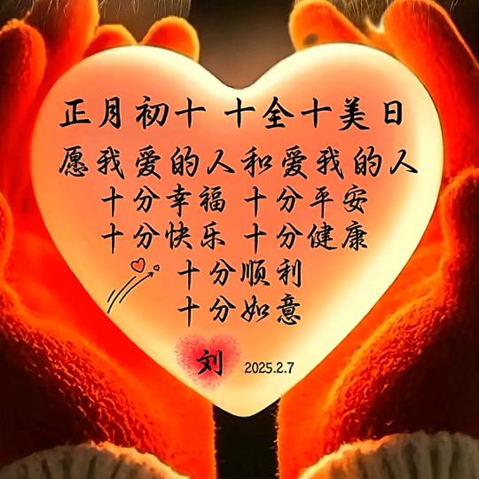 为你停刘