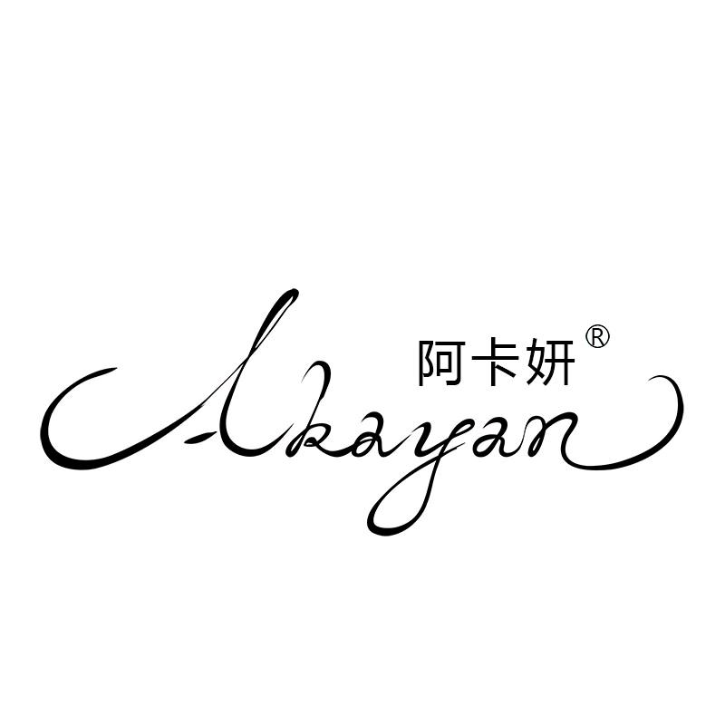 阿卡妍饰品旗舰店