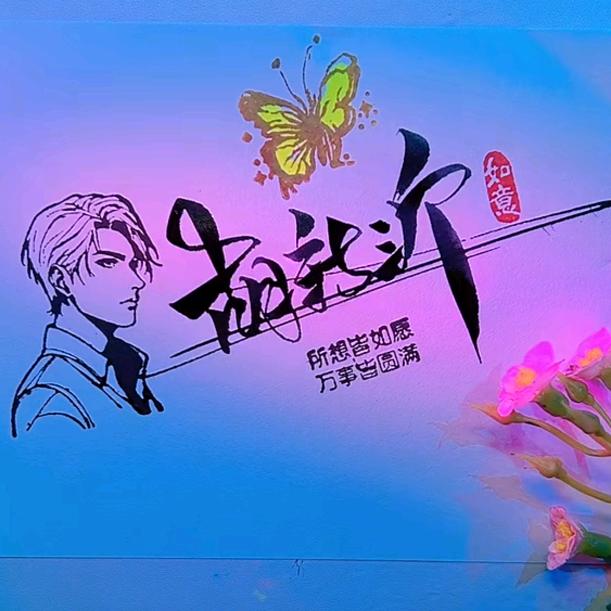 九墩胡哥