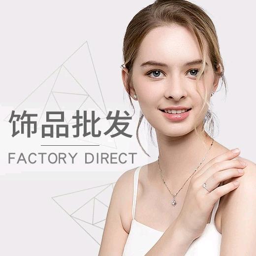 Qianxiang宝藏饰品店