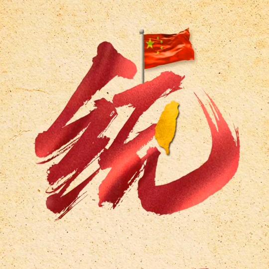 南墙已撞，故事已忘