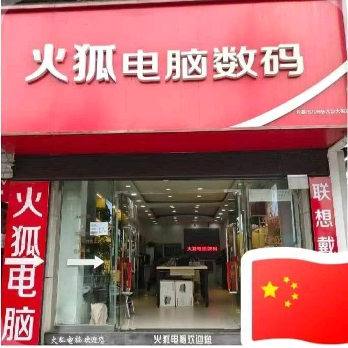 火狐技术东哥