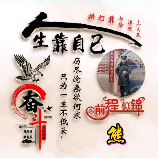 熊海强