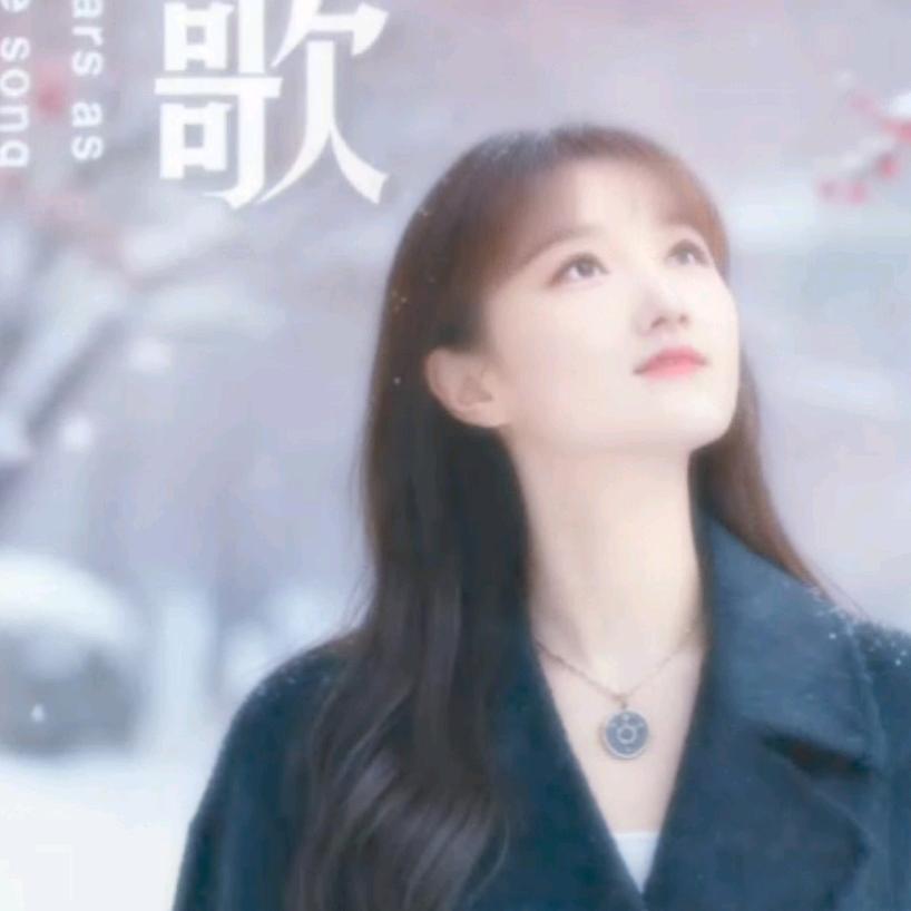 依依向北🌹🤫💏拒连赞妙