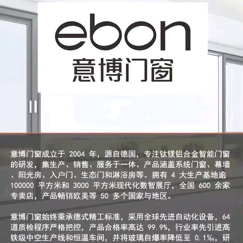 桂林意博门窗 青禾美邦店