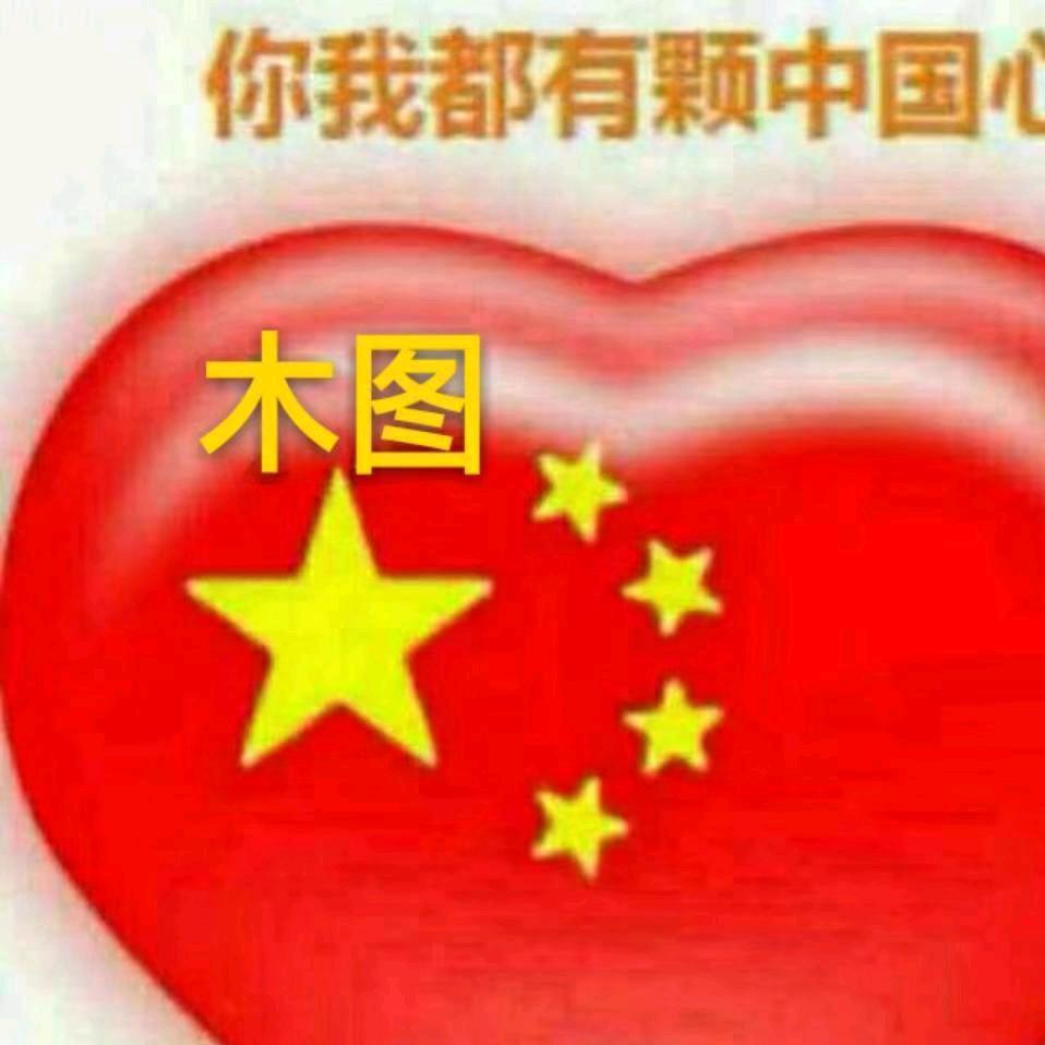 ৡৢ木ﺴﻬ图ৡৢﺴﻬ