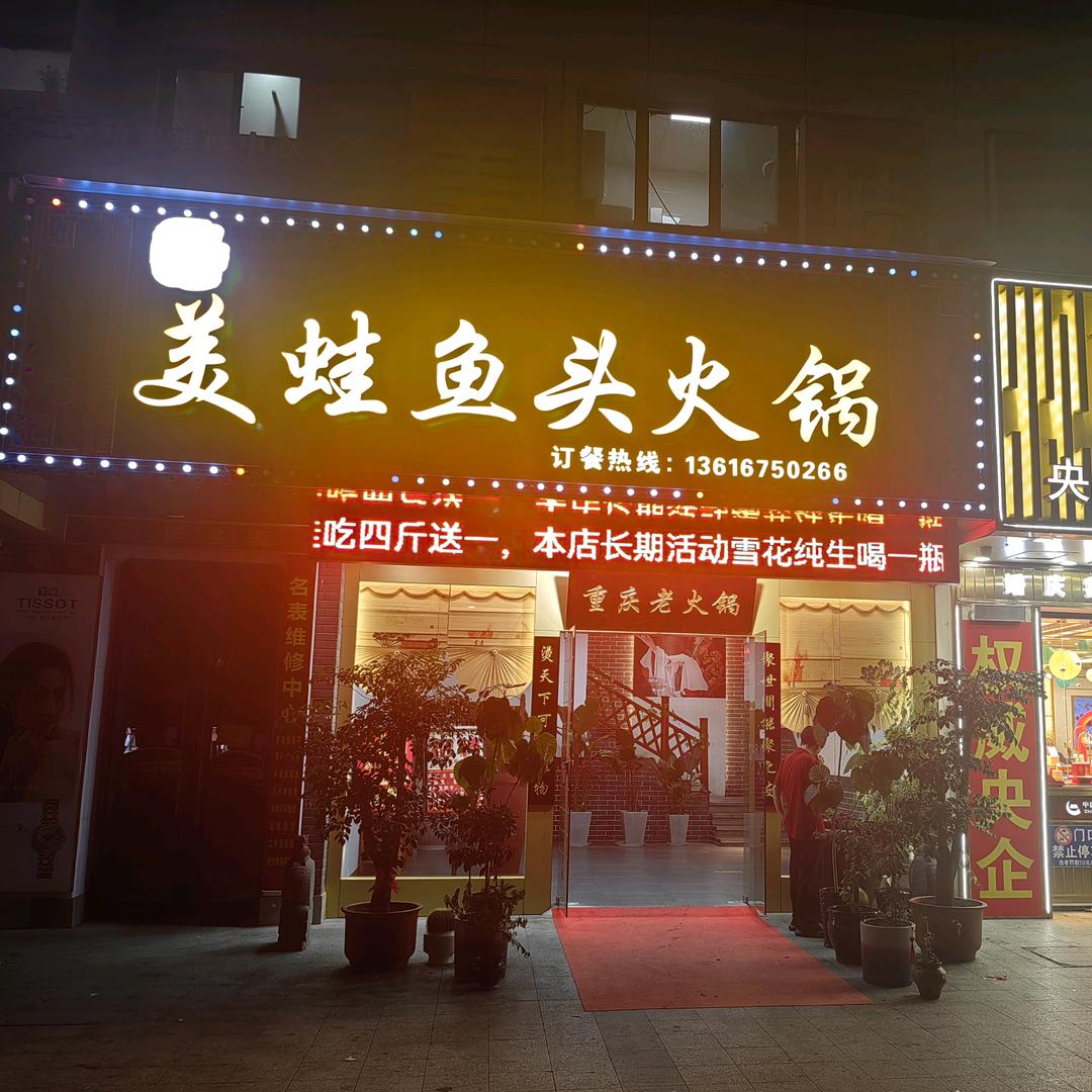 美蛙鱼头—小鱼