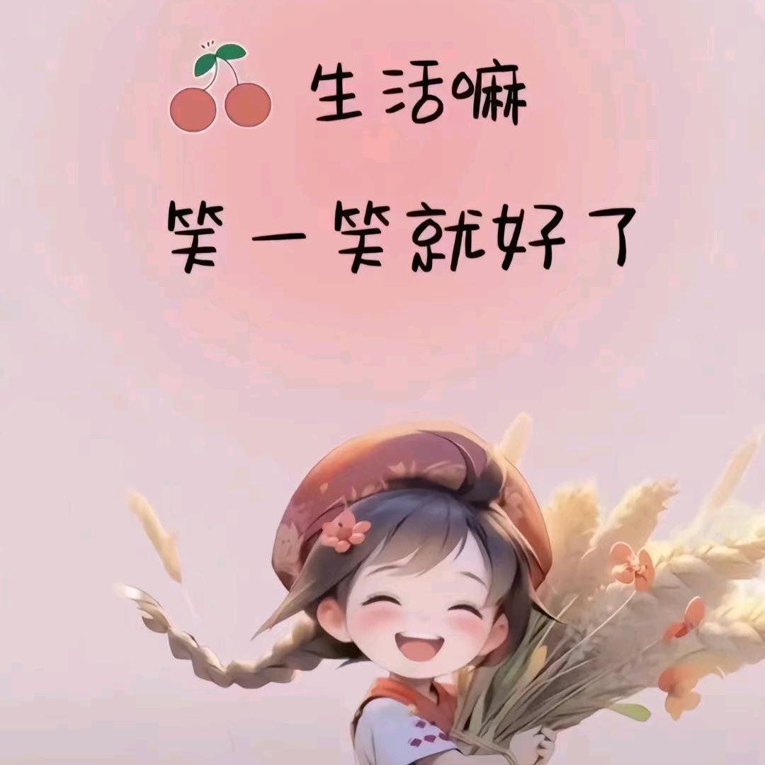 人生享乐