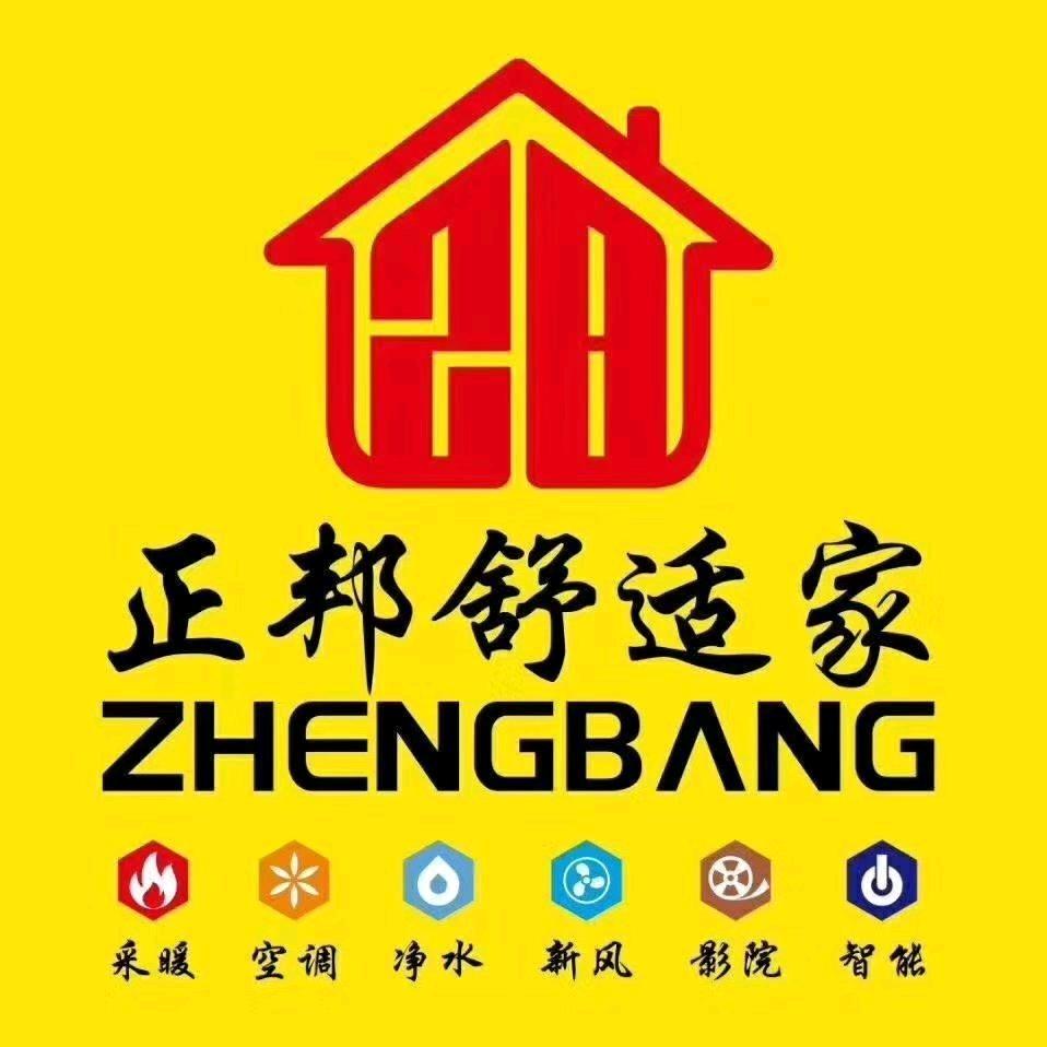 正邦舒适家
