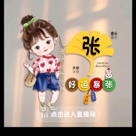 我的天使安琪