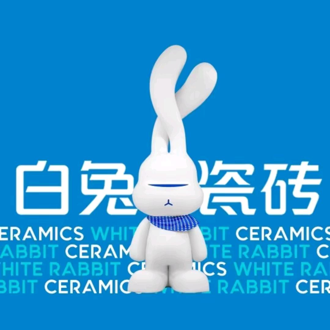 白兔瓷砖