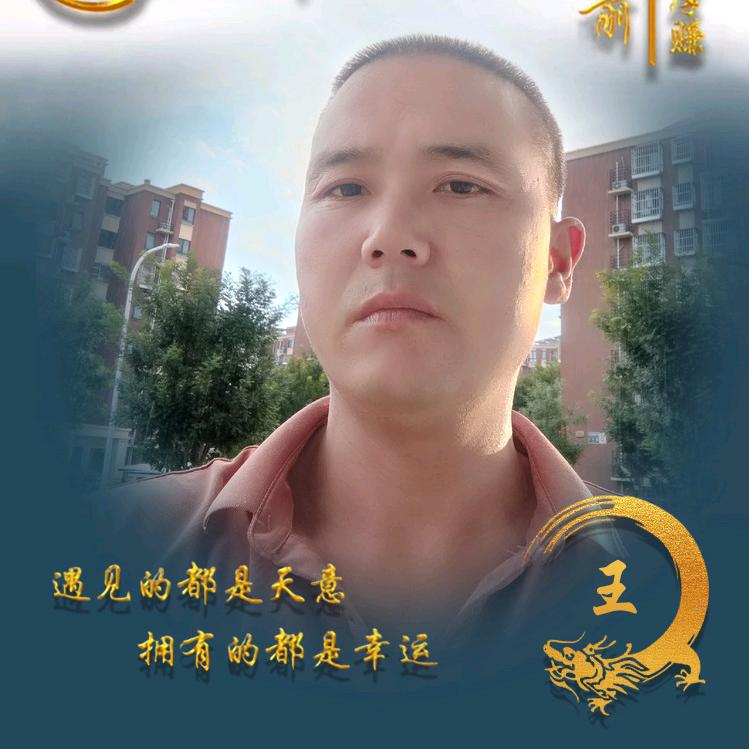 隔壁王哥