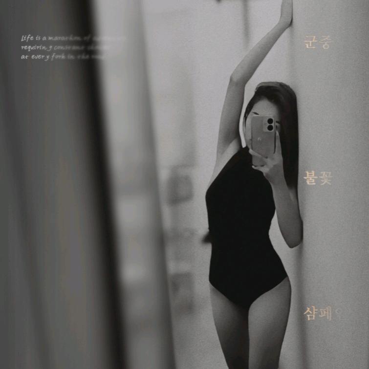小波波
